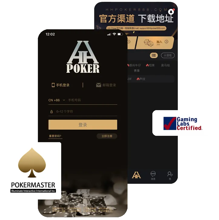 appHHpoker官方网址App界面预览，德州扑克俱乐部